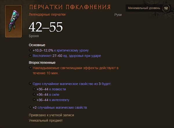 Гайд по Некроманту в Diablo 3