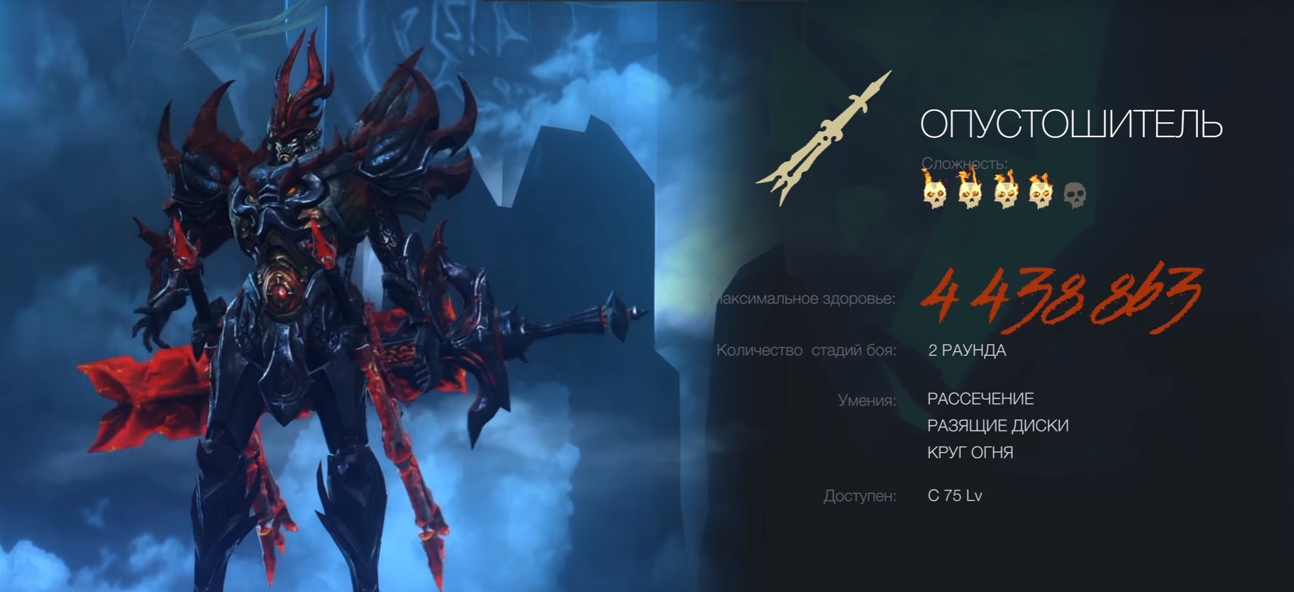 Revelation: убийство боссов Кургана мечей (1 звезда)