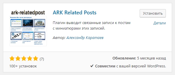 ARK Related Posts