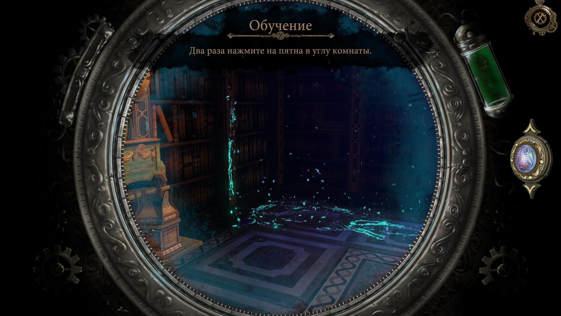 Прохождение The House of Da Vinci