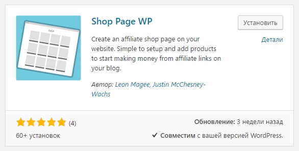 Shop Page WP
