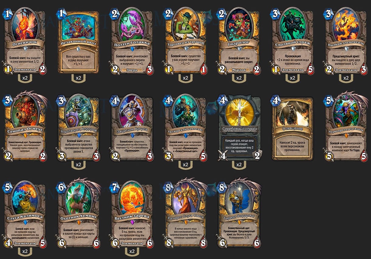Hearthstone: 9 лучших колод Экспедиции в Ун&apos;Горо