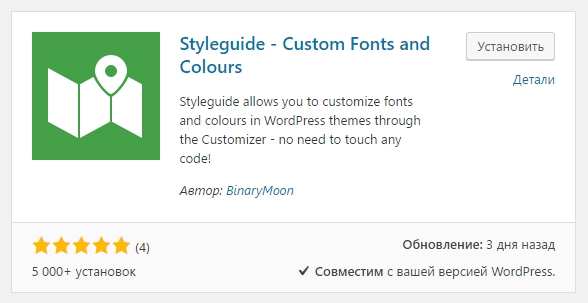 Styleguide - Custom Fonts and Colours