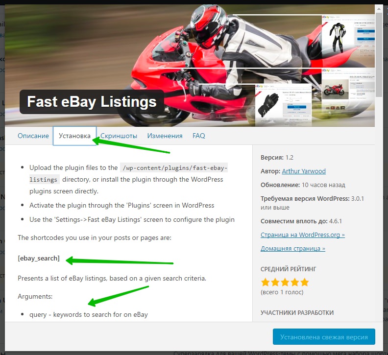 Fast eBay Listings