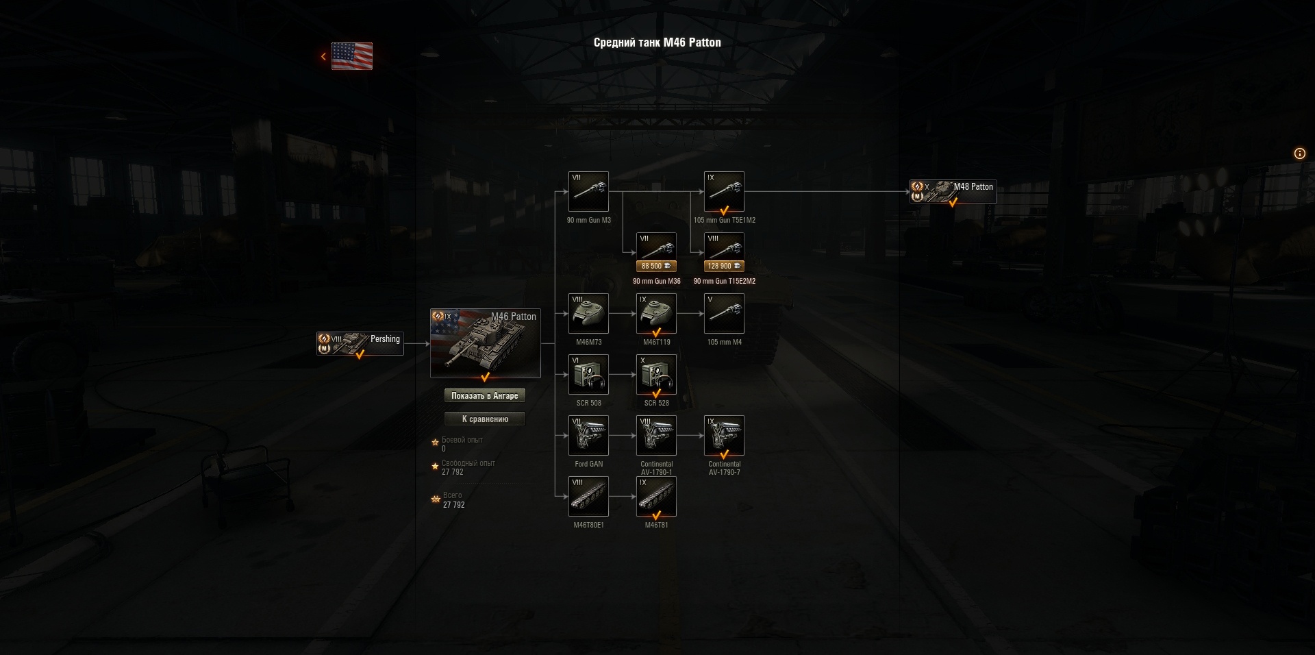 World of Tanks: гайд по M46 Patton