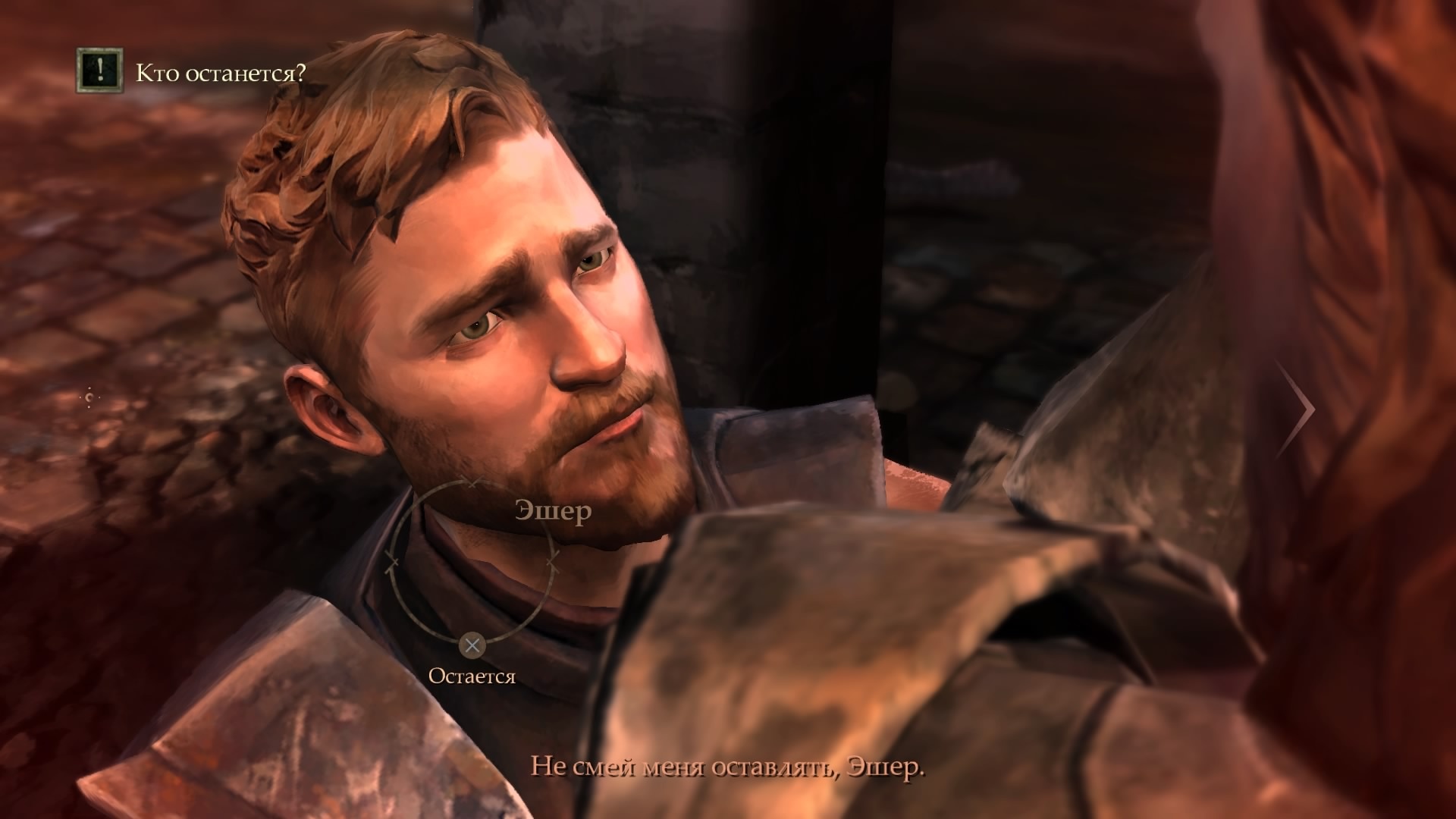 Игра Престолов (Game of Thrones) — Эпизод 5: Гнездо гадюк