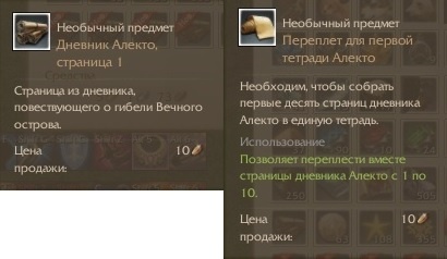 ArcheAge 4.5 — титулы