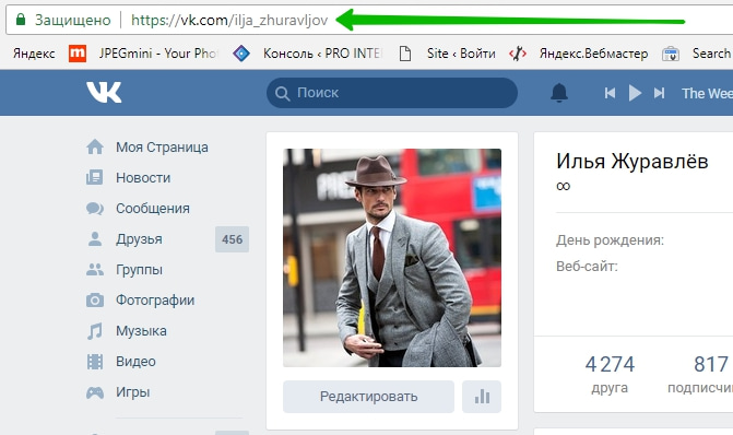 Как сделать ссылку в ВК на страницу ВКонтакте