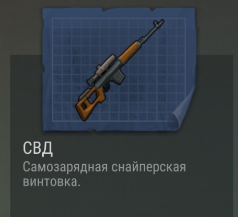 Характеристики всего оружия в Last Day on Earth: Survival