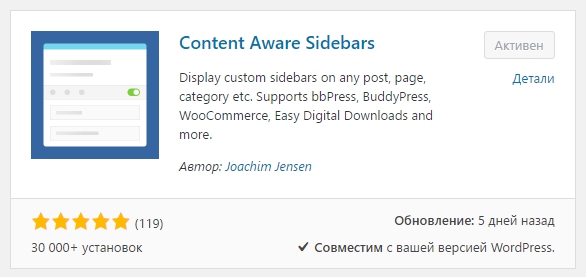 Content Aware Sidebars