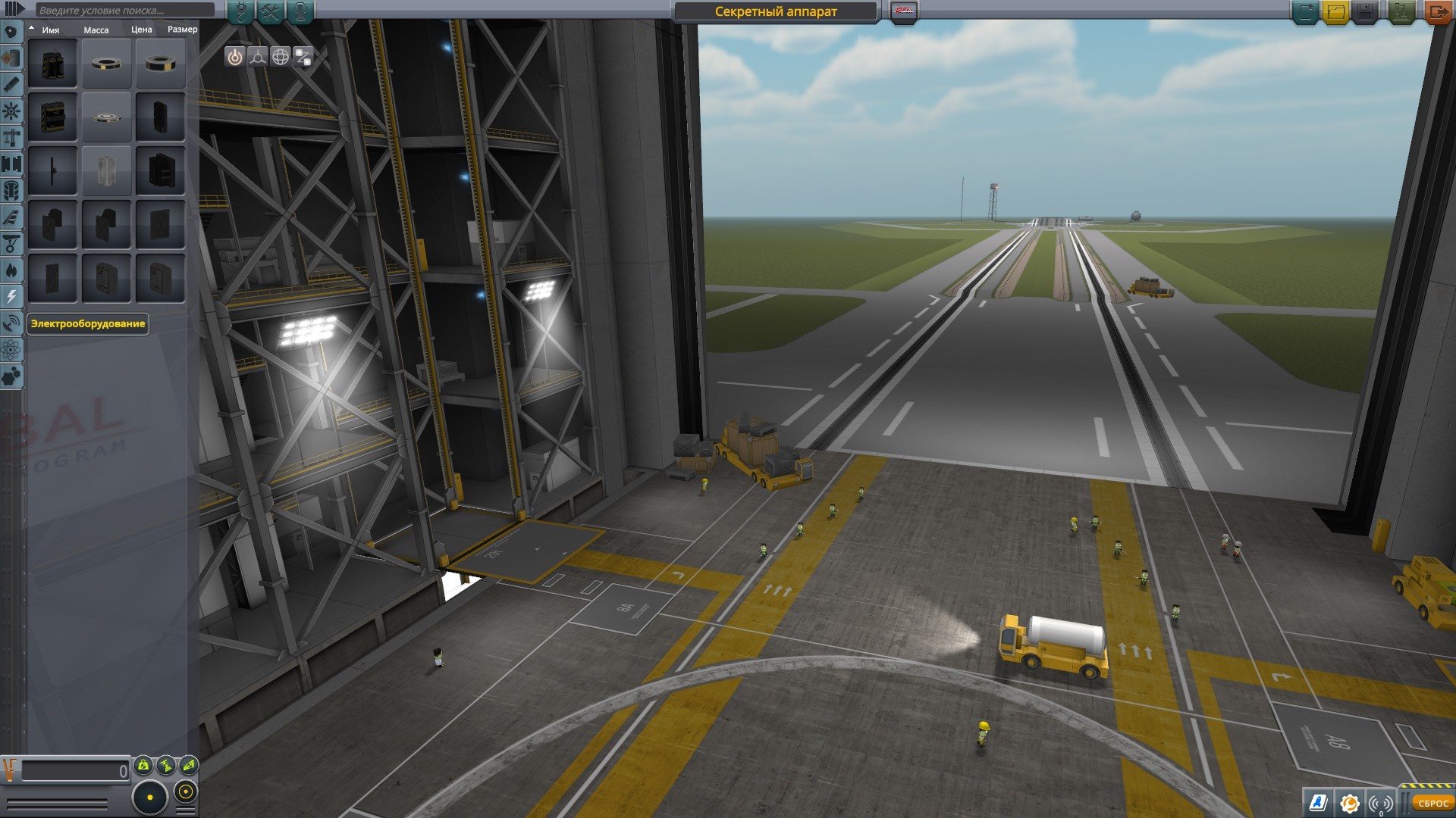 Основы ракетостроения в Kerbal Space Program