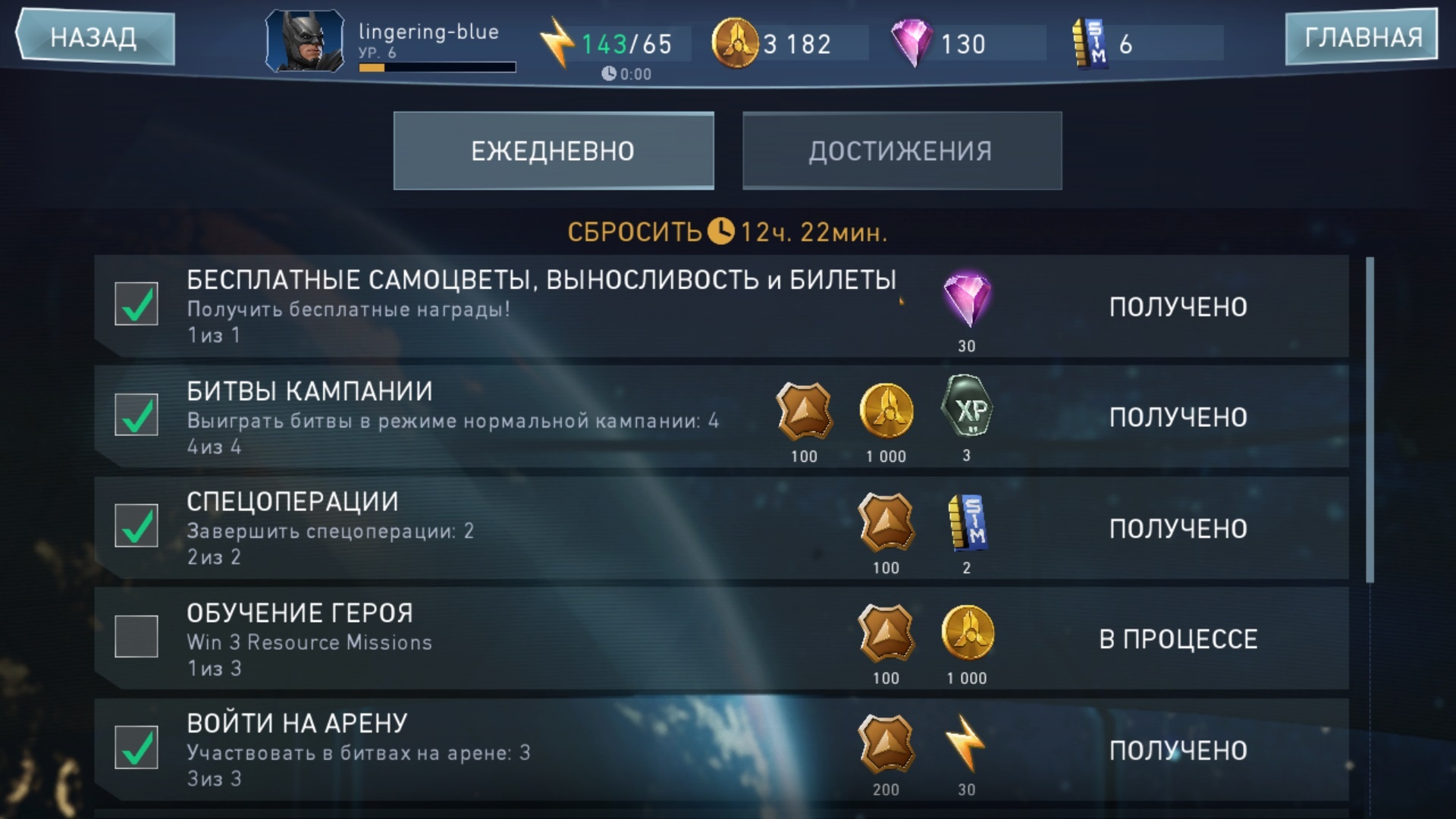 Injustice 2 (Mobile): общий гайд по игре