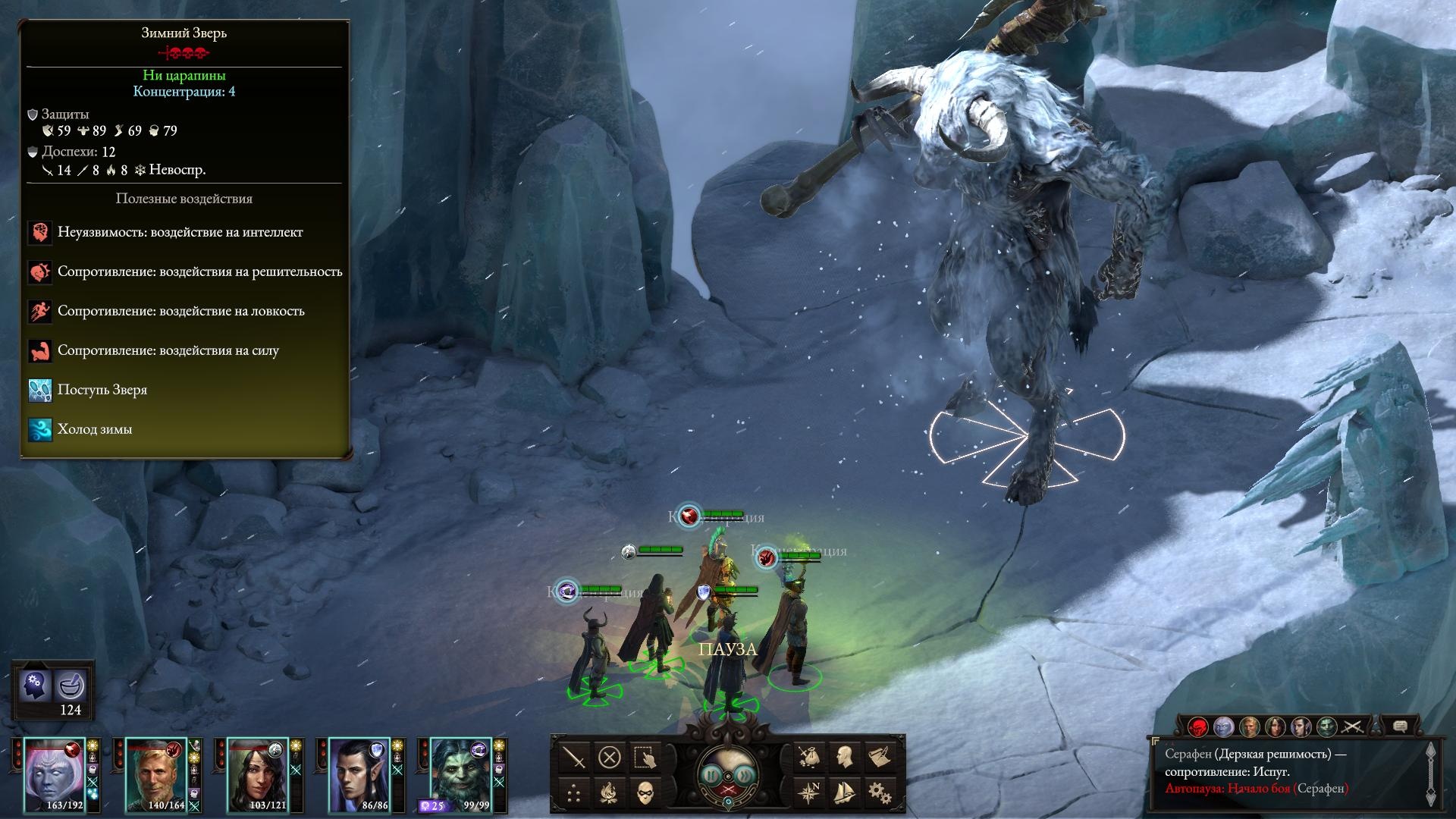 Прохождение Pillars of Eternity 2: Deadfire – Beast of Winter