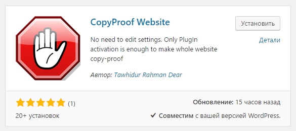 Copyproof Website