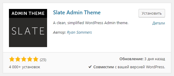 Slate Admin Theme