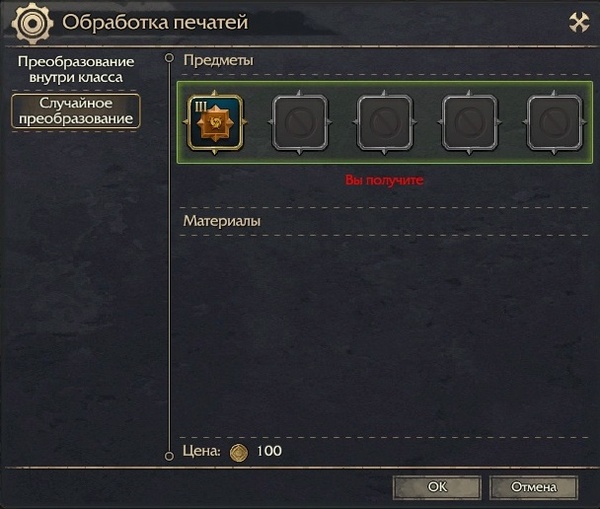 Revelation: брактеат