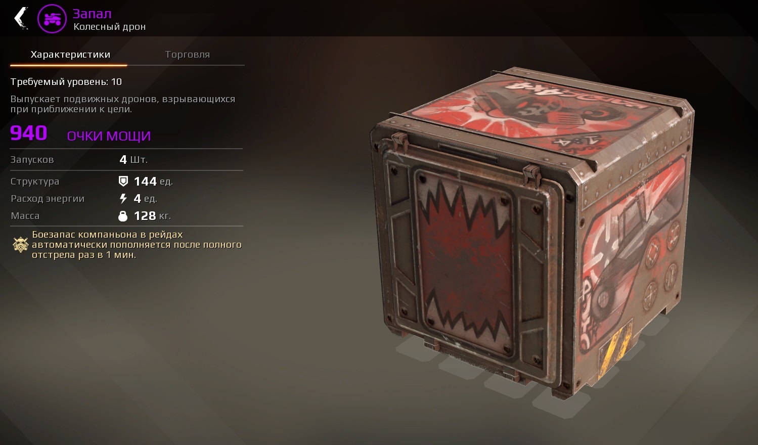 Crossout: гайд по прохождению рейдов на харде