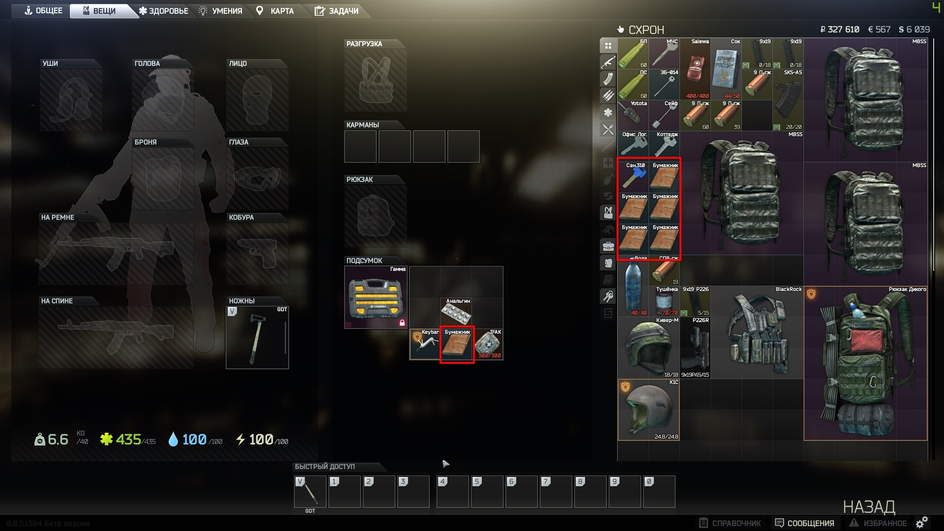 Escape from Tarkov: как найти Ключницу (Keybar), Планшет для документов (Доки) и Бумажник