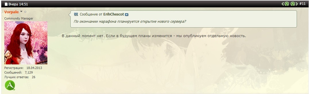 ArcheAge 4.0: Задания марафона на ноябрь и почему рано думать о нерфе разбойников