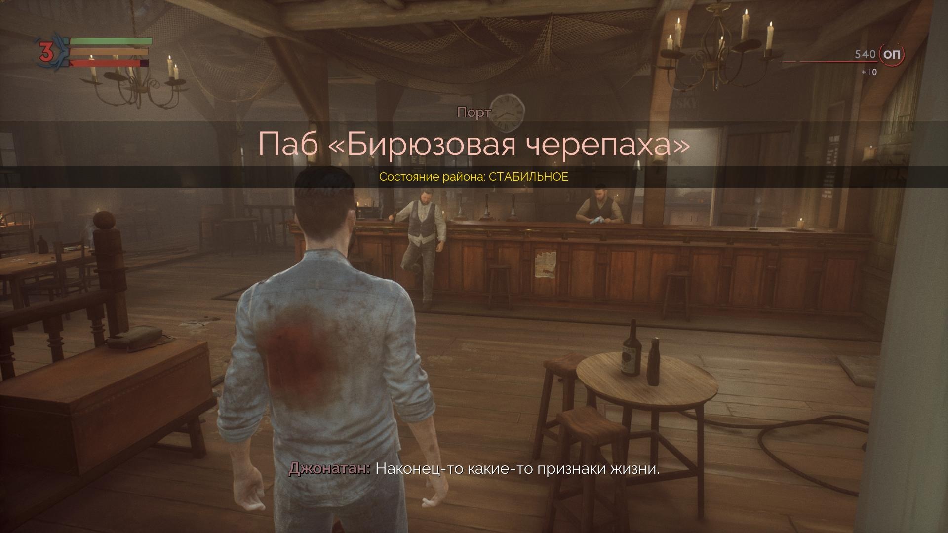 Vampyr: FAQ (частые вопросы)
