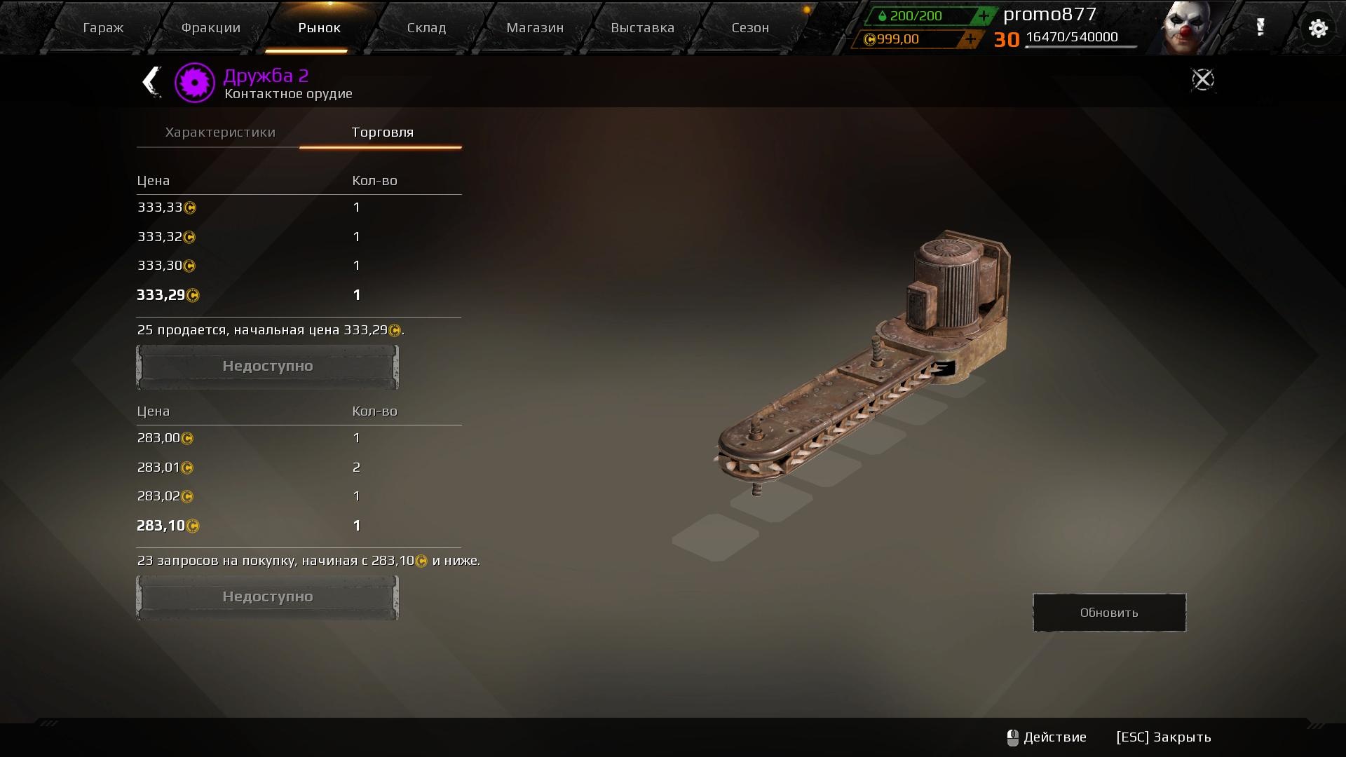 Гайд по основному оружию в Crossout (часть 2)