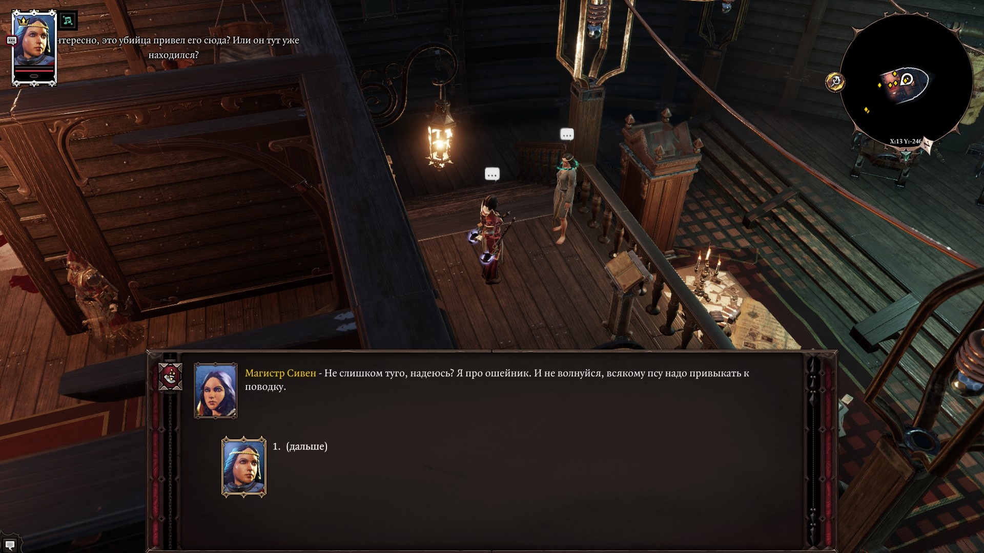 Divinity: Original Sin 2. Прохождение пролога