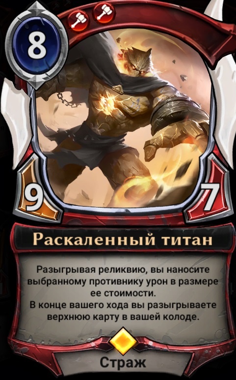 Eternal: обзор новых карт Дороги Сумерек (огонь)