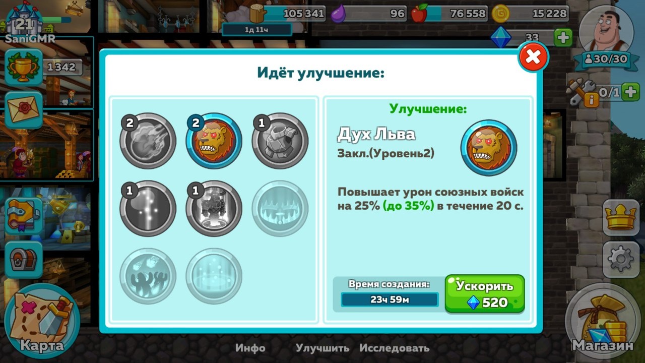 Заклинания в Hustle Castle: Fantasy Kingdom