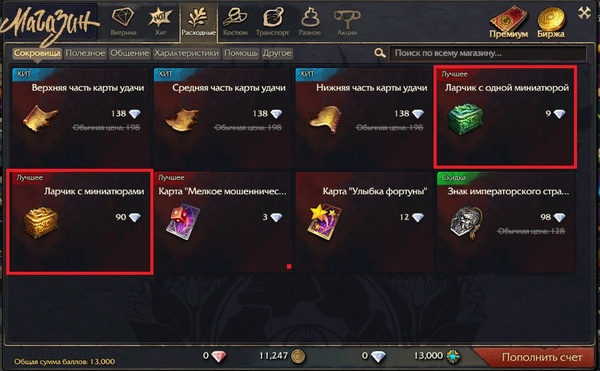 Revelation: бронзовые перья