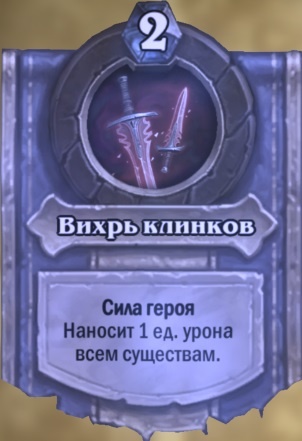 Гайд по Hearthstone: новые карты воина из набора «Рыцари Ледяного трона»