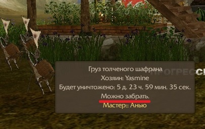 ArcheAge — региональные паки