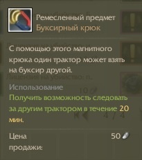 ArcheAge — наземный транспорт