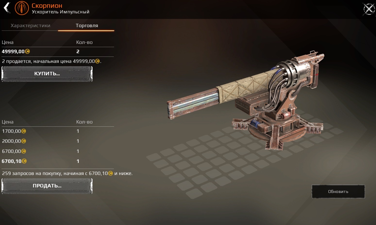 Характеристики оружия в Crossout