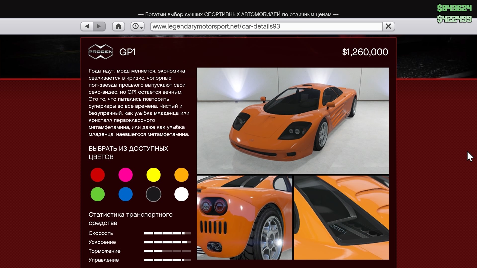 Обновление «Лихачи и трюкачи: особые гонки» для GTA Online