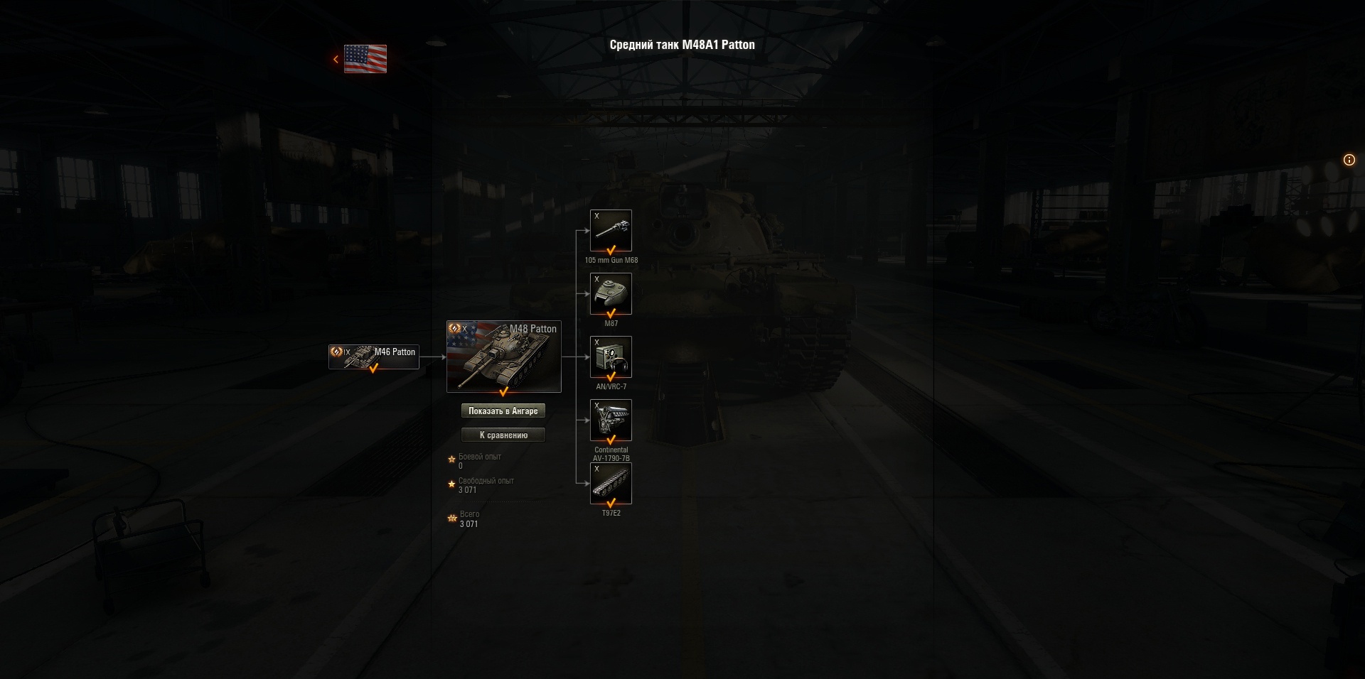 World of Tanks: гайд по M48 Patton