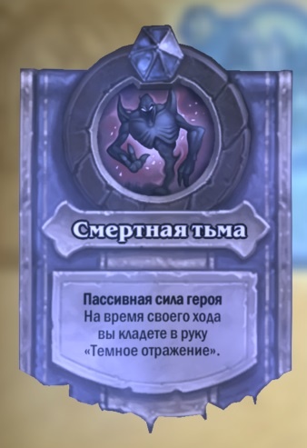 Гайд по Hearthstone: новые карты разбойника из набора «Рыцари Ледяного трона»