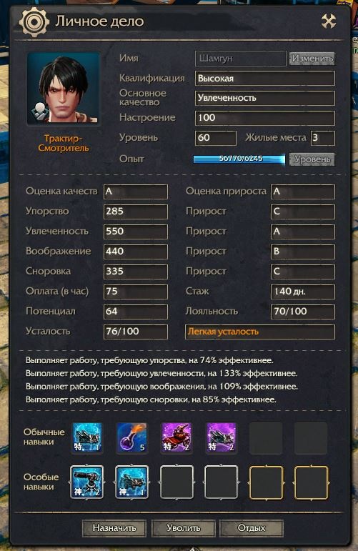 Revelation: работники гильдий