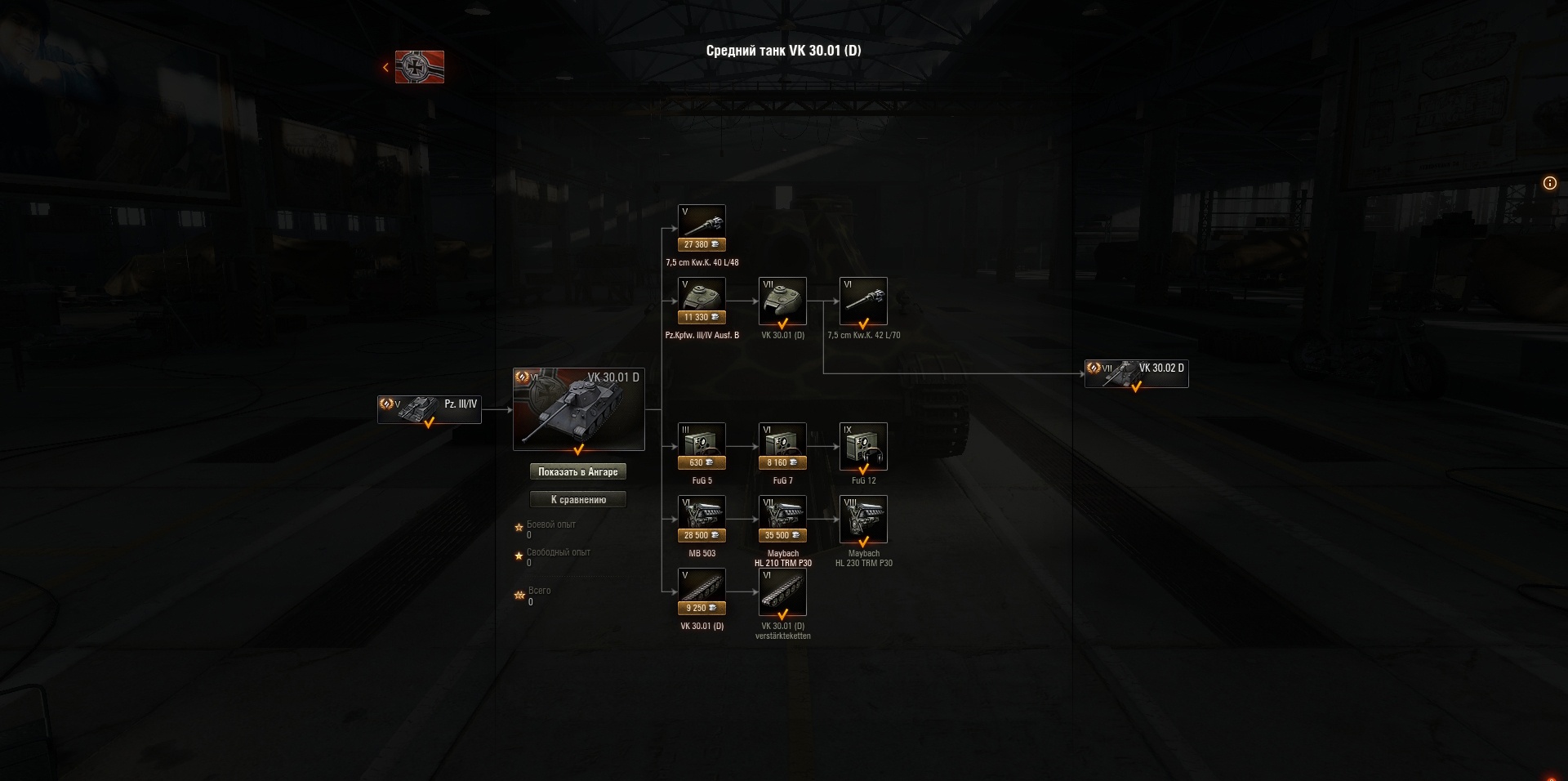 World of Tanks: гайд по VK 30 01 (D)