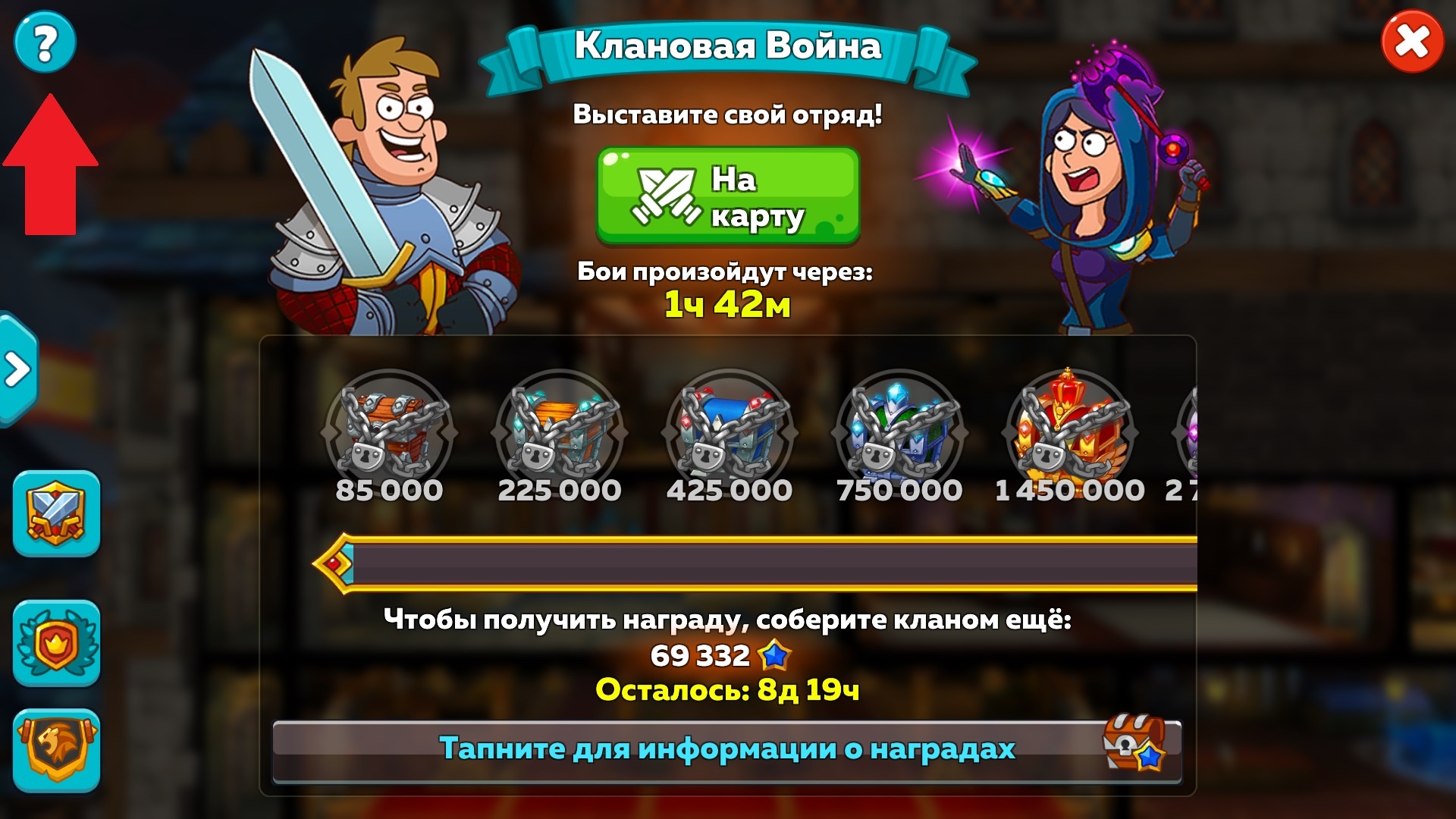 Hustle Castle: клановые войны и другие изменения апреля