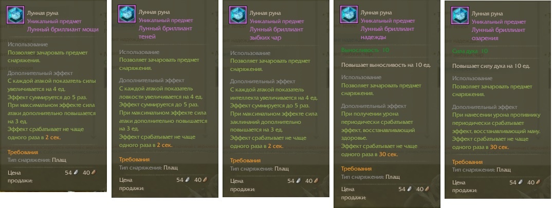 ArcheAge — синтез плащей