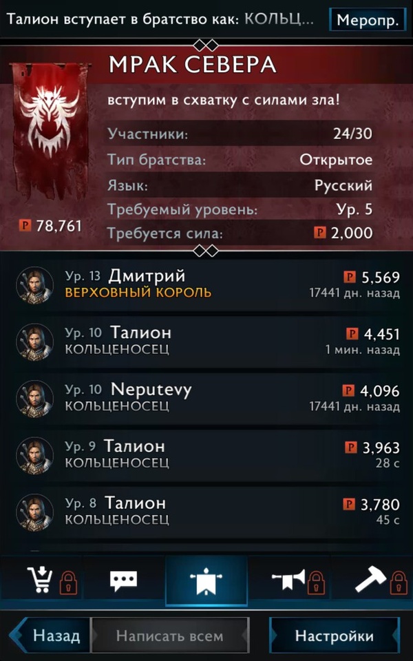 Middle-earth: Shadow of War. Обзор мобильной версии игры