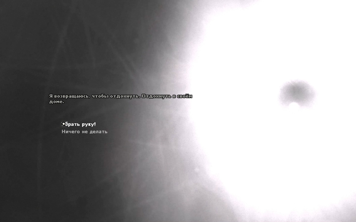 Darkwood: как сжечь Лес? Альтернативная концовка Эпилога