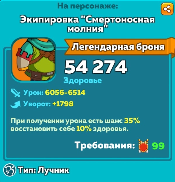 Hustle Castle: новые типы отрядов после февральского обновления