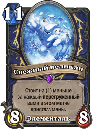 Гайд по Hearthstone: новые карты шамана из набора «Рыцари Ледяного трона»