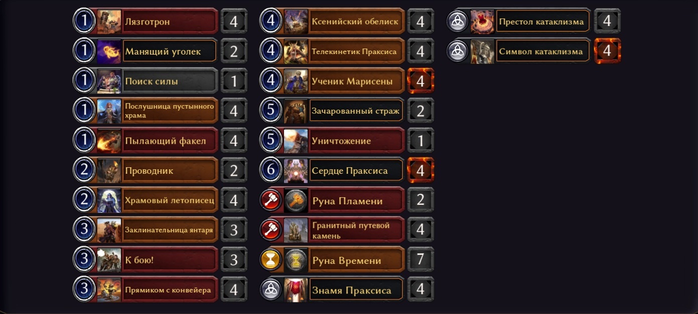 Eternal - колоды топ-16 игроков ETS Season 2 Invitational