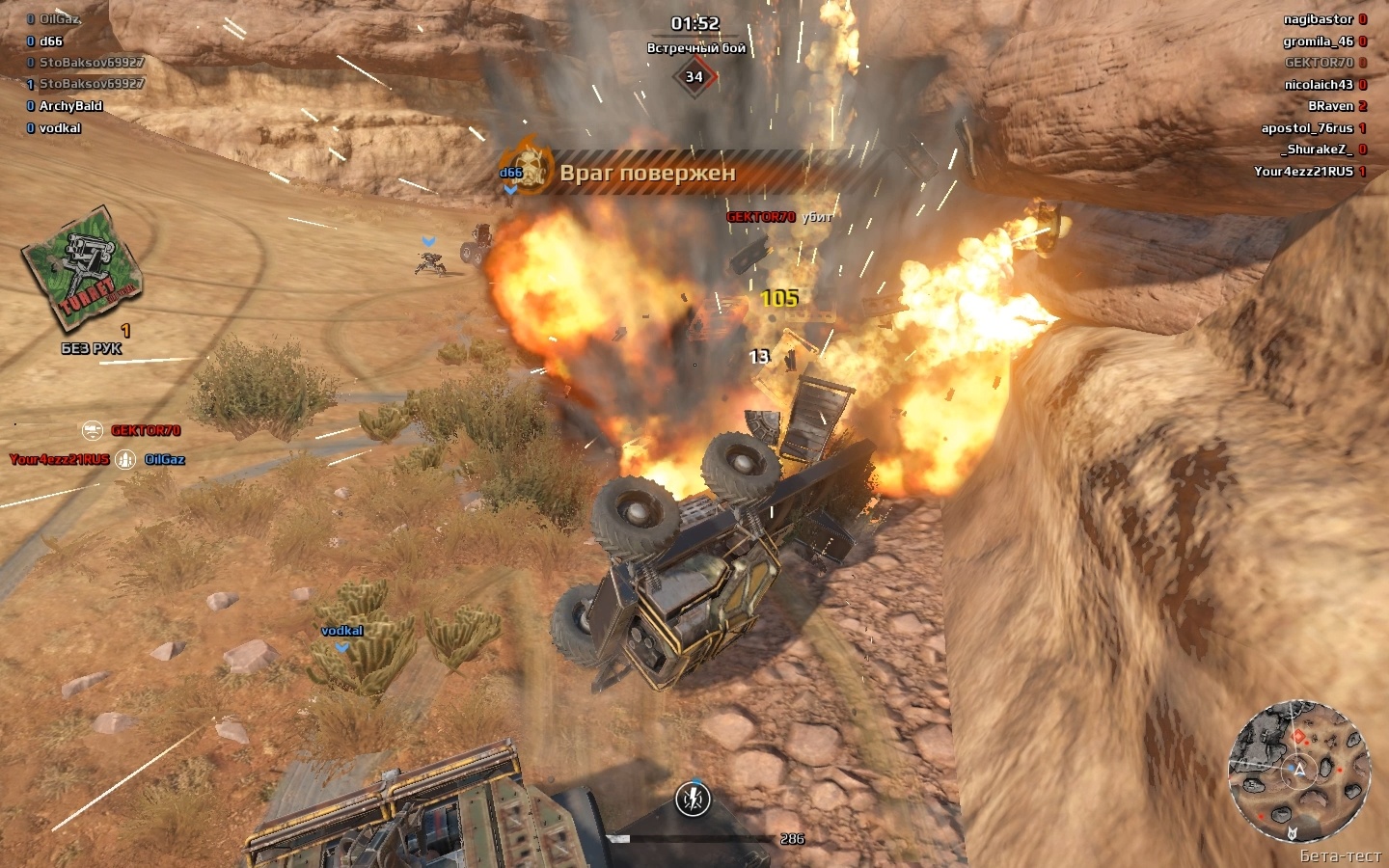 Crossout: обзор фан-крафта. Часть 9