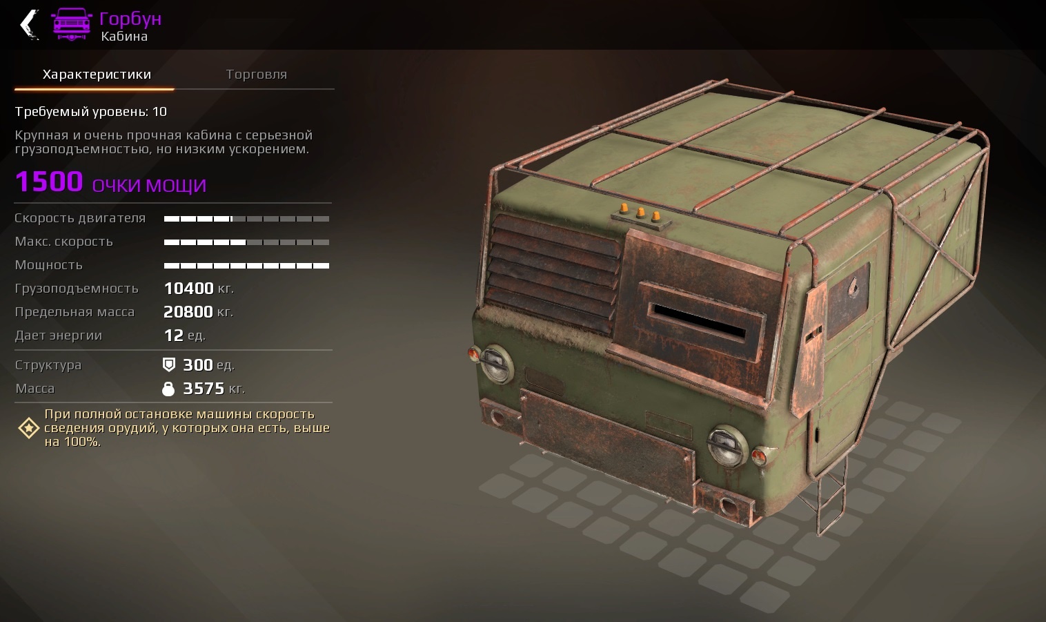 Crossout: прохождение «Погоня» на легком и обычном уровнях