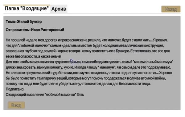 Полное прохождение House Flipper