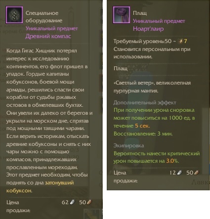 5 дел, которые нужно делать каждый день в ArcheAge