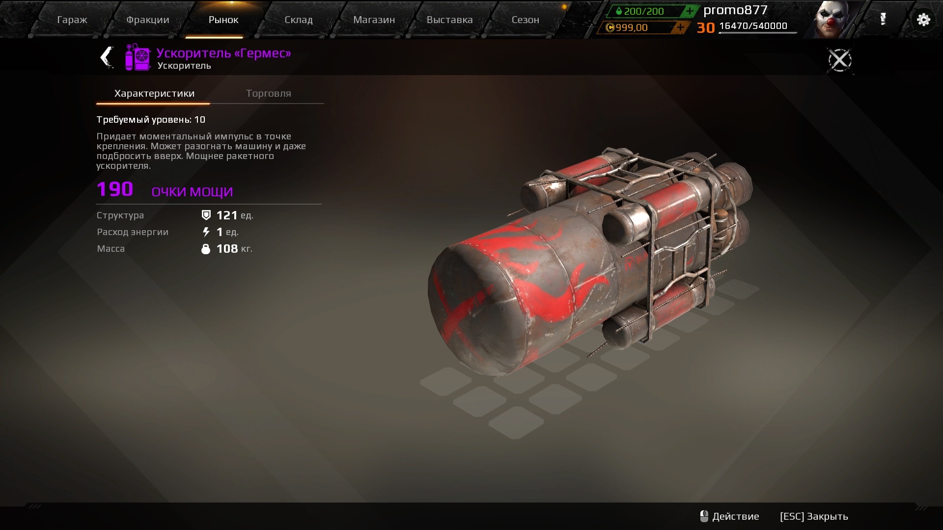 Гайд по Crossout: как победить в потасовке «Гонка»